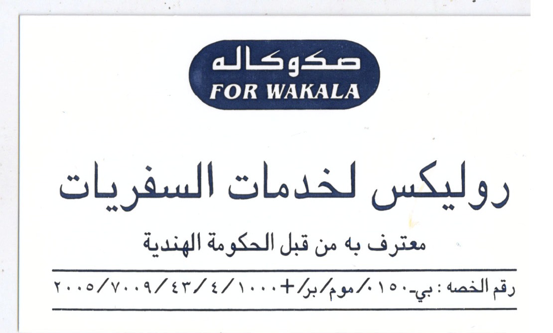 Rolex Travels Services Wakala Card